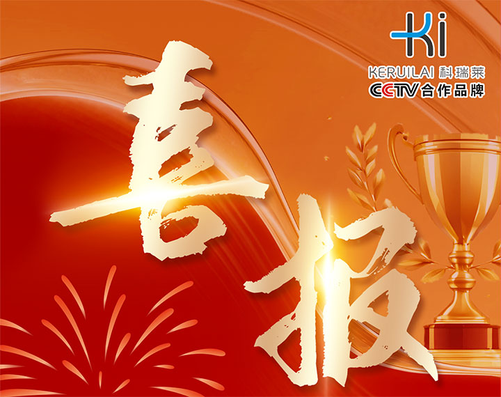 喜报丨9999js金沙老品牌2024年销售额猛增