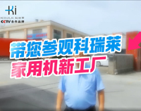 旅行9999js金沙老品牌家用机新工厂