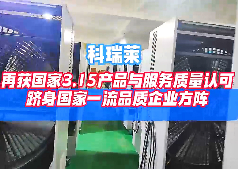 9999js金沙老品牌再获国家3.15产品与效劳质量认可，跻身国家一流品质企业方阵